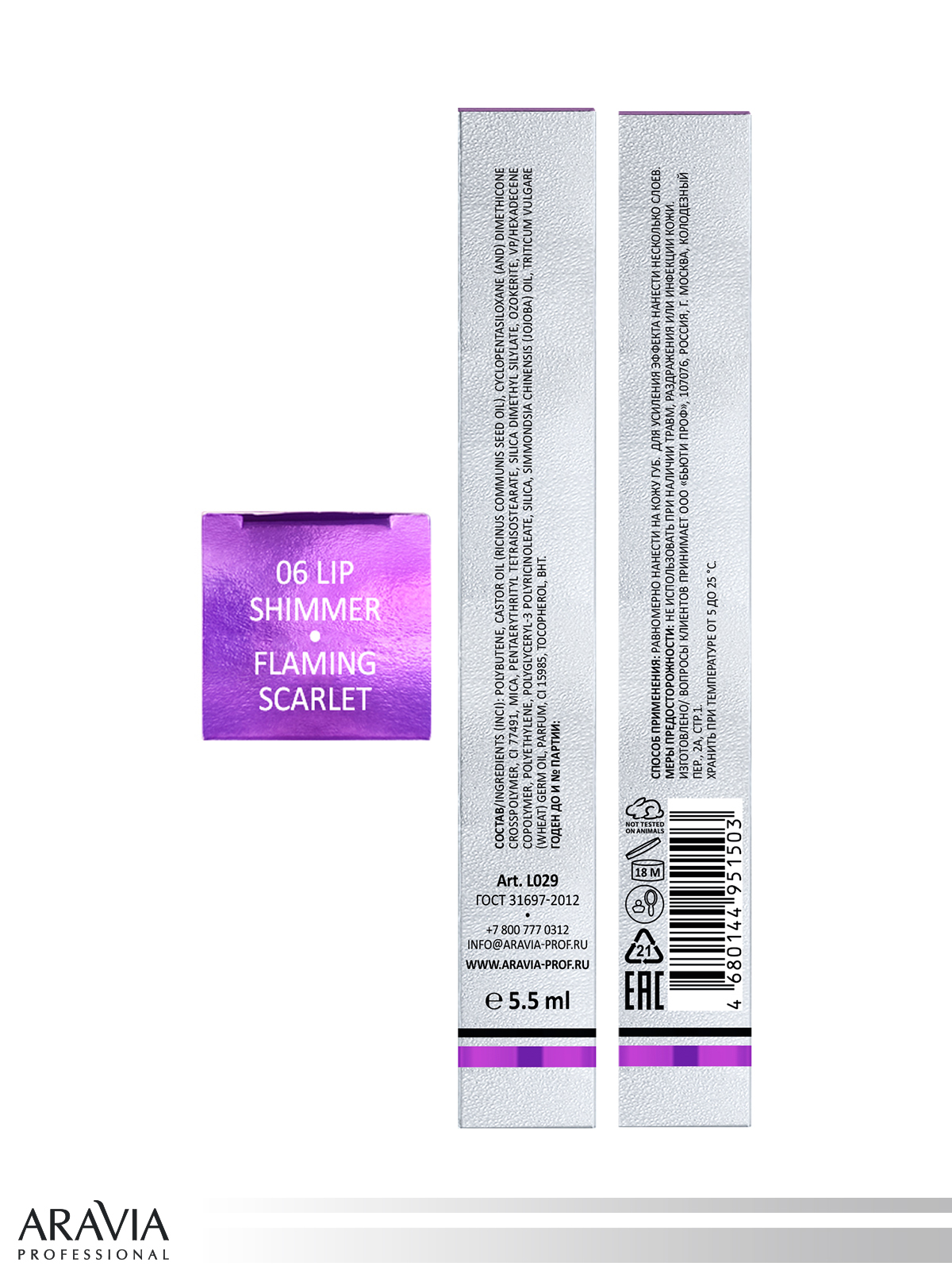 L029_упаковка