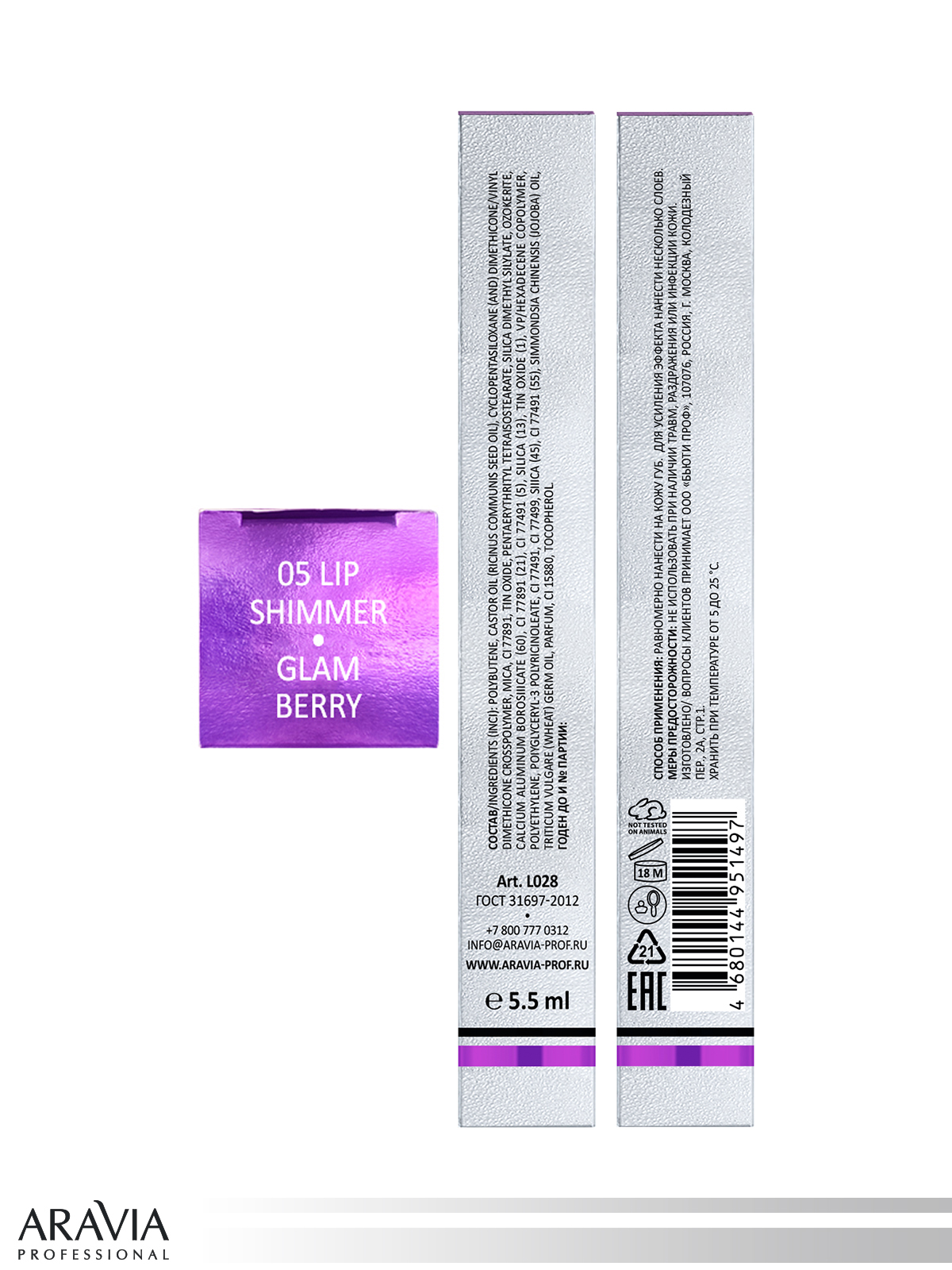 L028_упаковка