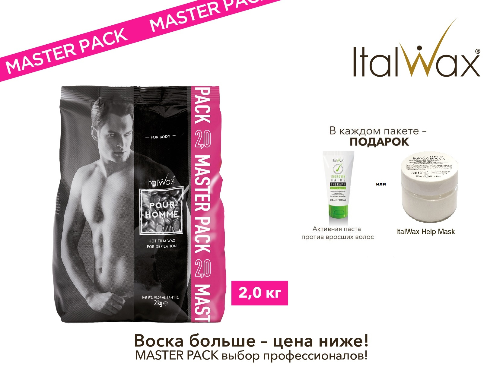вк MASTER PACK (2)_page-0001 вк MASTER PACK (2)_page-0001