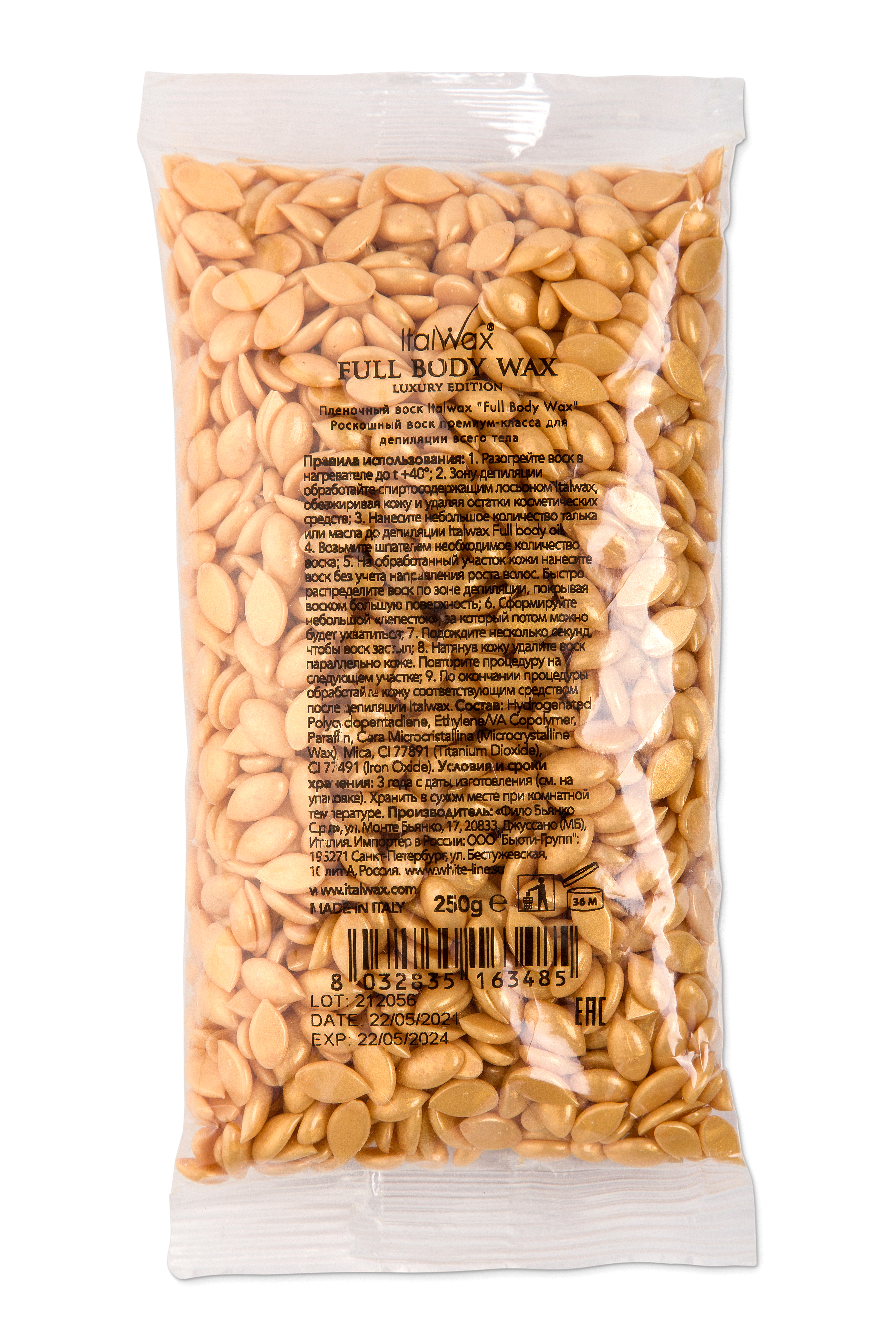 Воск горячий (пленочный) ITALWAX Full Body wax гранулы 250 гр промо