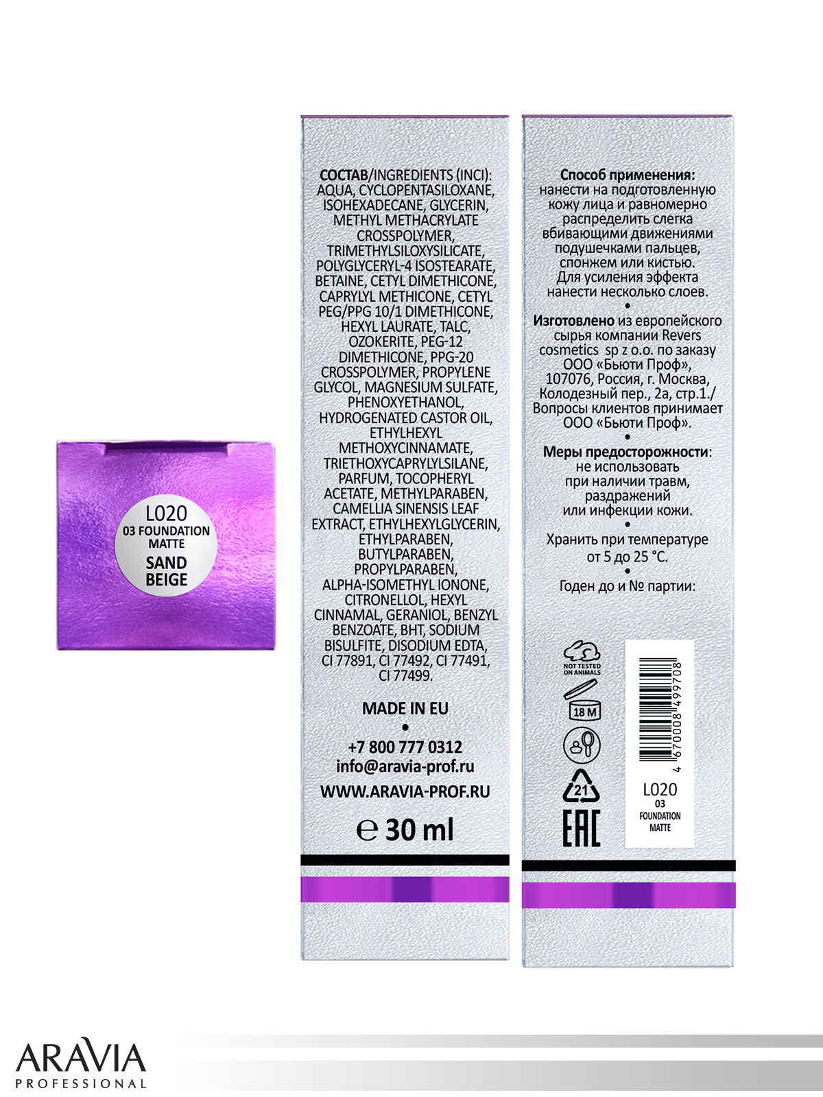 L020_упаковка