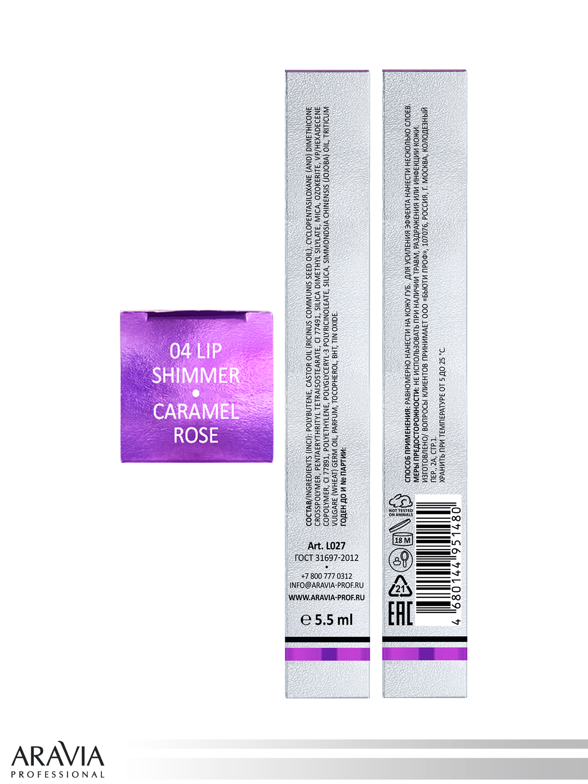 L027_упаковка