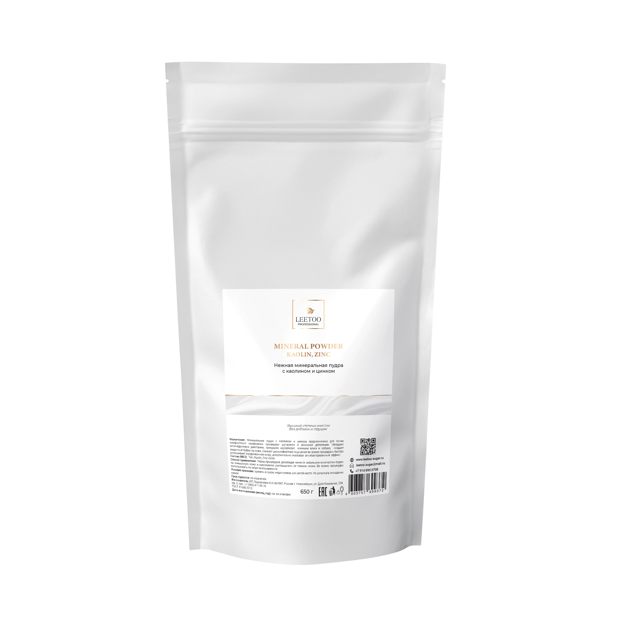 Mineral_powder_650g_2_noBack