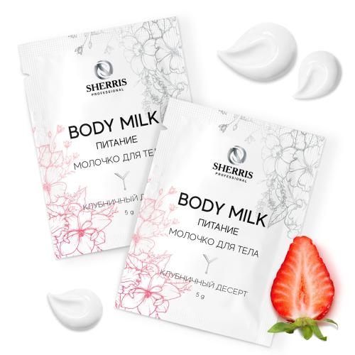 Body_Milk_Klubnika_s