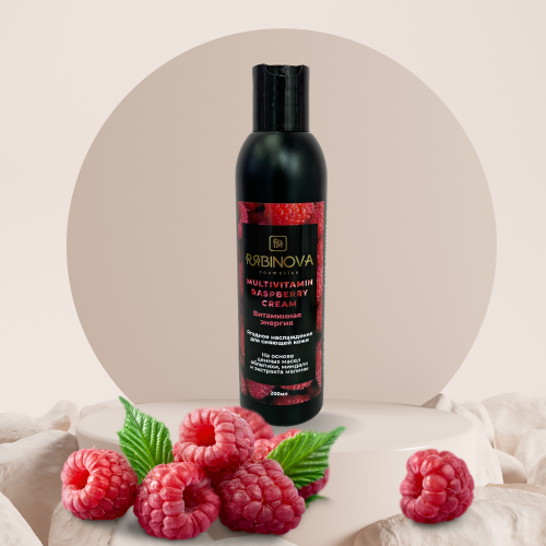 Мультивитаминный крем малина