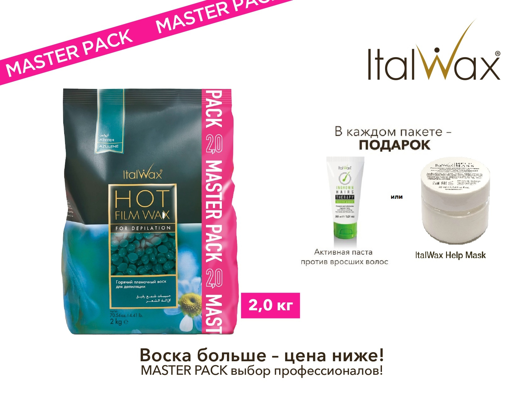 вк MASTER PACK а001 вк MASTER PACK а001