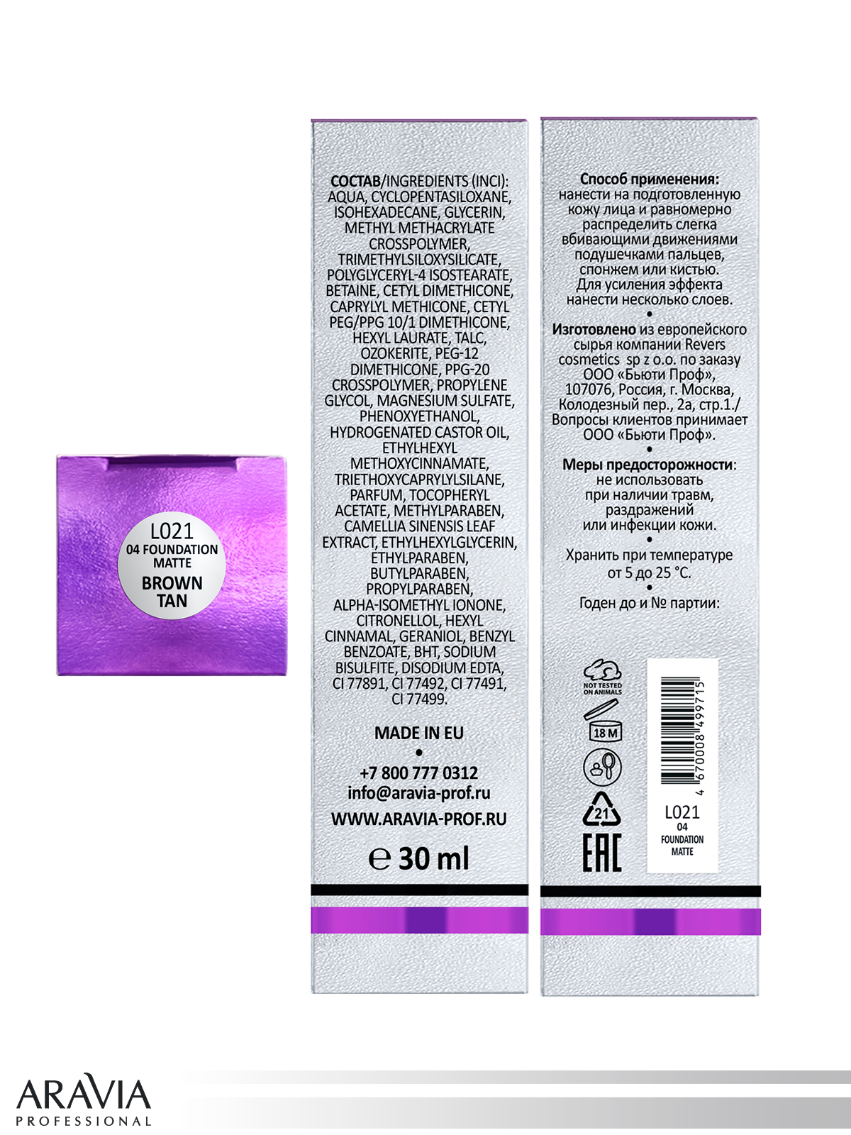 L021_упаковка