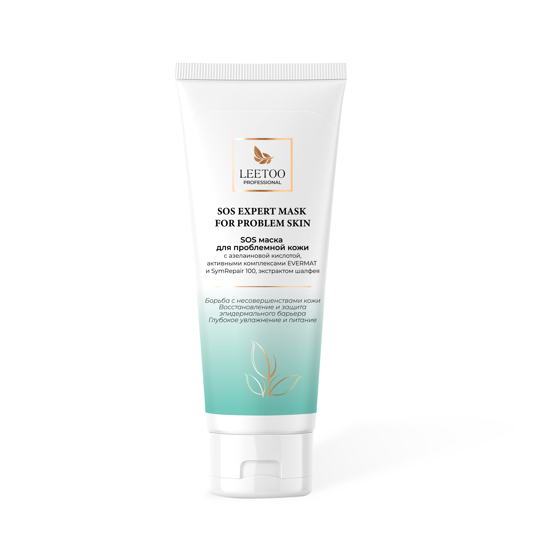 SOS_ExpertMask_75ml_noBack (1)