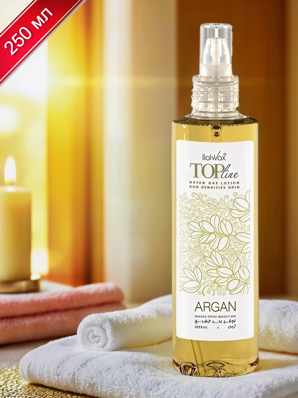 лосьон аргана 250 (1)