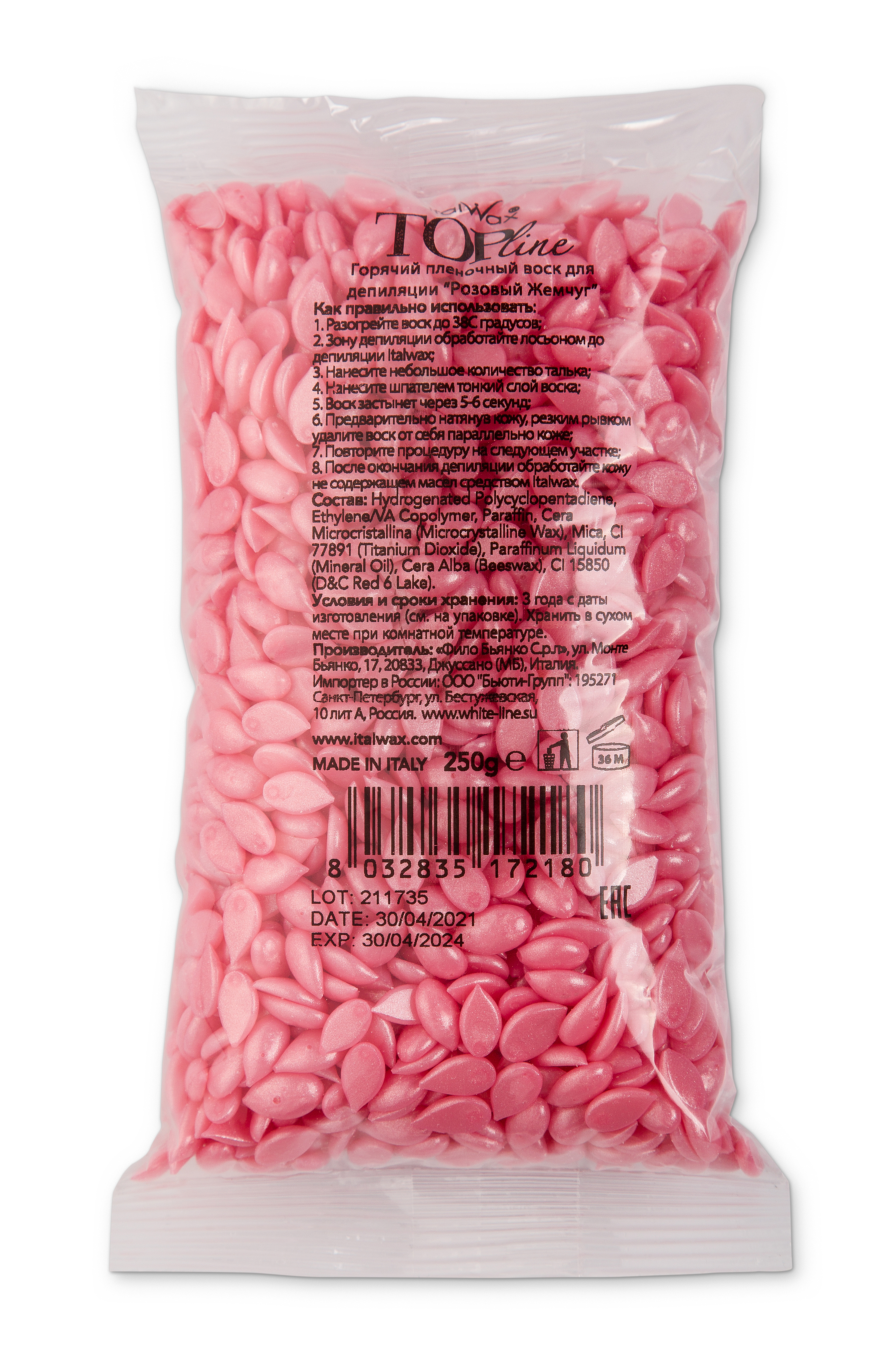 Воск горячий (пленочный) ITALWAX Top Line Pink Pearl (Розовый жемчуг) гранулы 250 гр промо