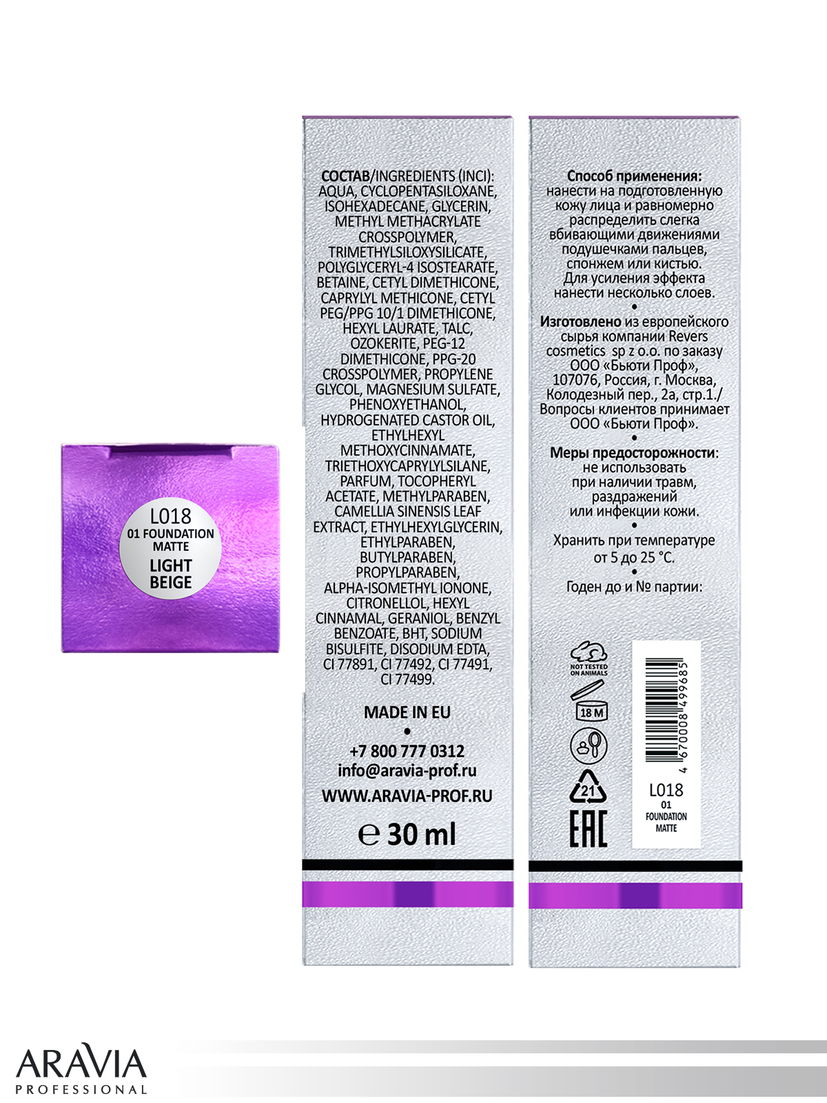 L018_упаковка