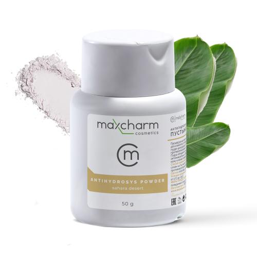 антигидрозная пудра