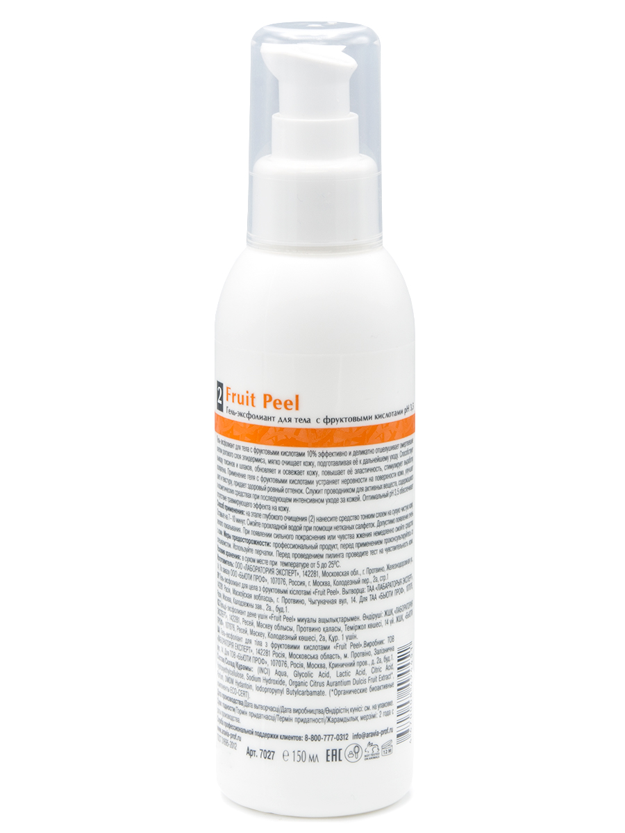 7027_гель-эксфолиант с кислотами_back