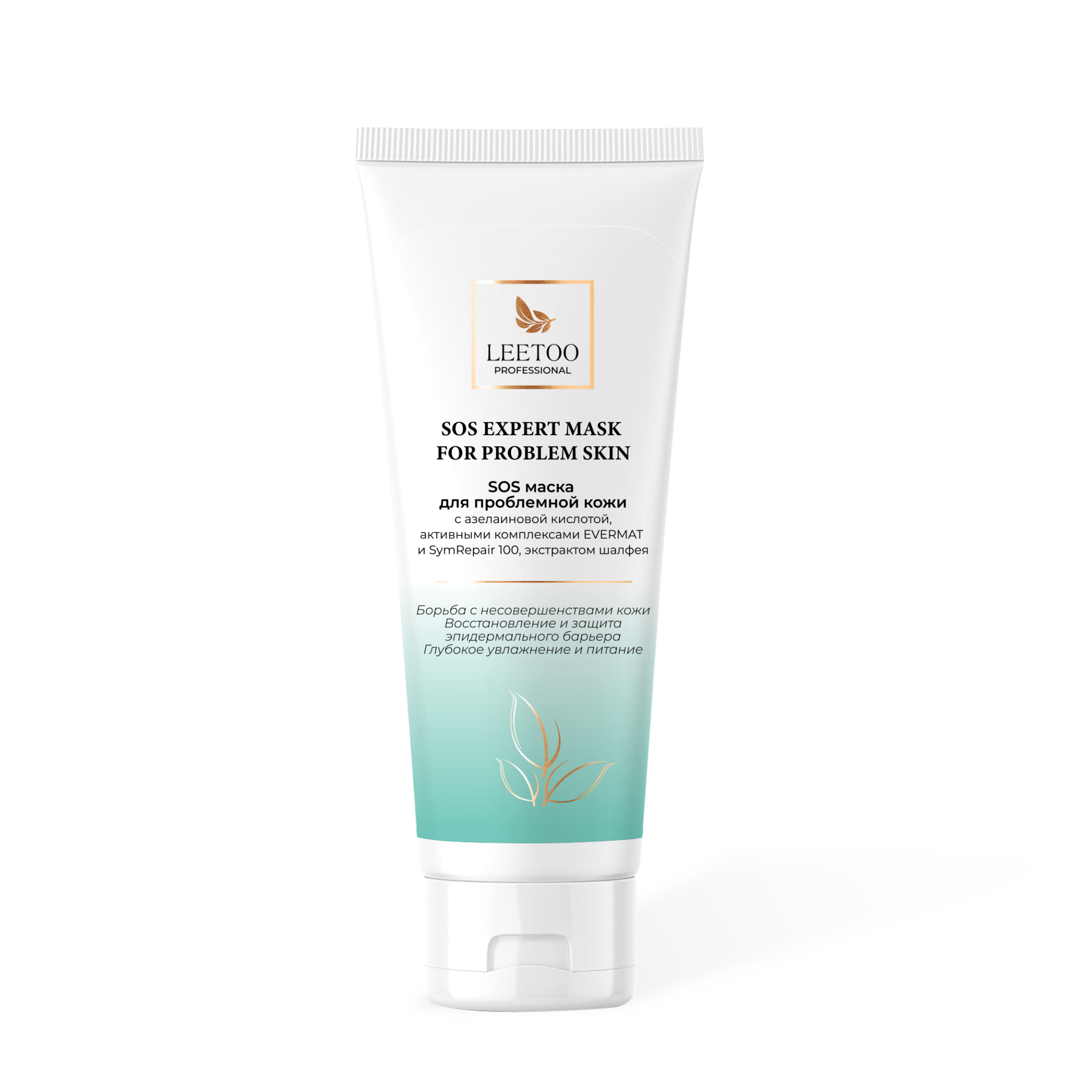 SOS_ExpertMask_75ml_noBack (1)