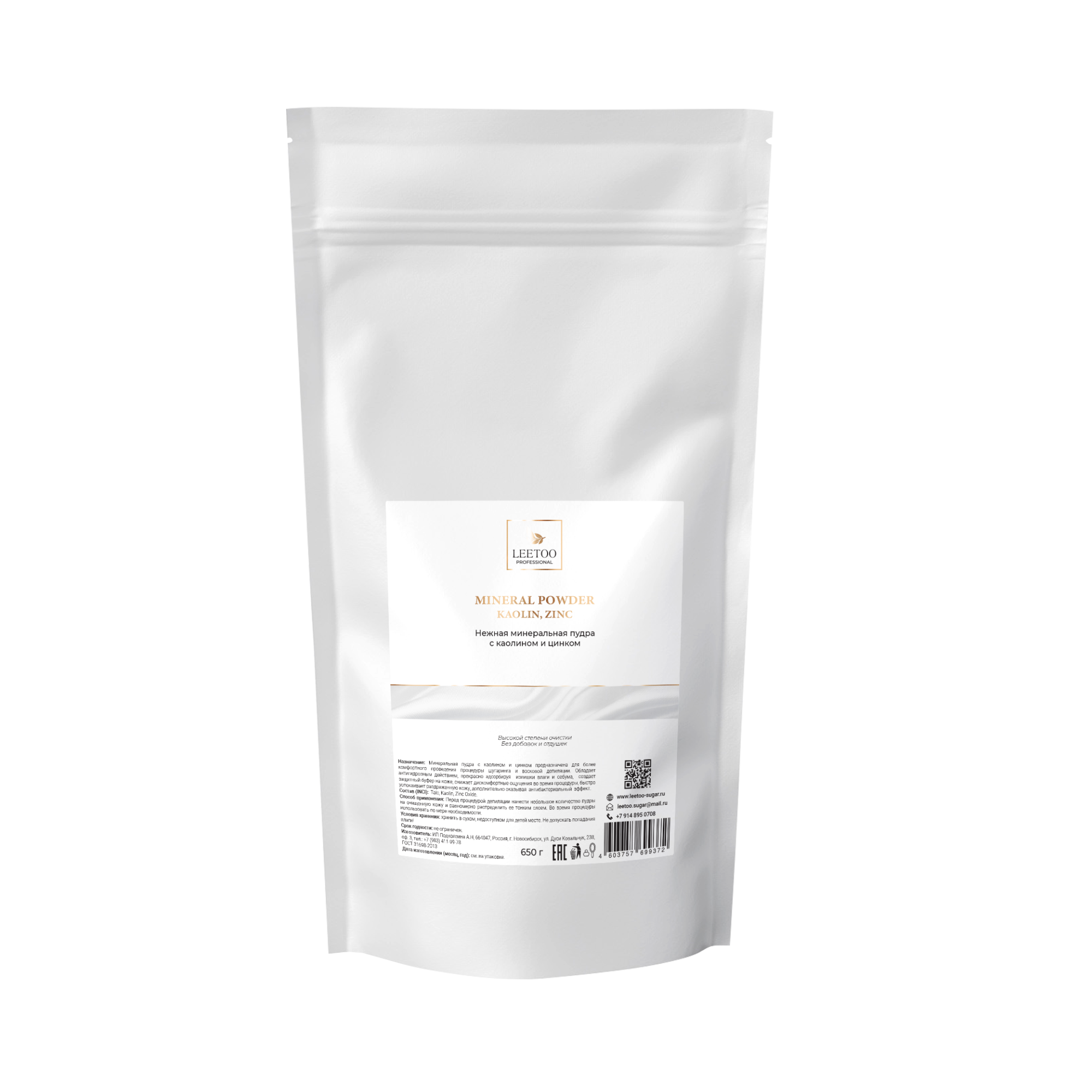 Mineral_powder_650g_2_noBack
